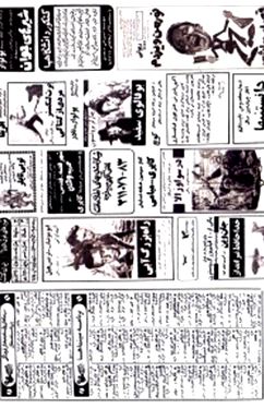 دیگر از کنار هیچ درختی نخواهم گذشت