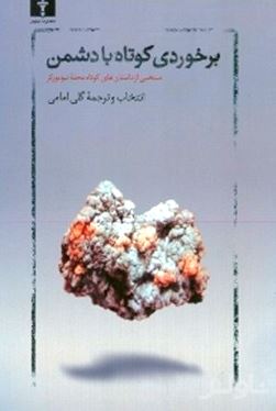 جمعه‌ها زندگی ادامه دارد