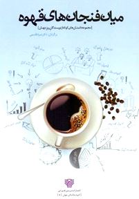 می‌شکنم در شکن زلف یار