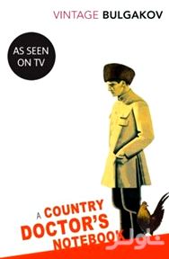 A country doctors notebook