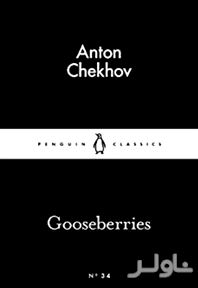 Gooseberries