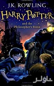 Harry Potter and the philosophers stone