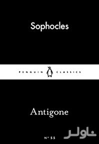 Antigone