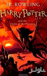 Harry Potter and the order of the phoenix