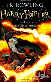 Harry Potter and the half-blood prince