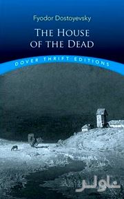 The House of the Dead