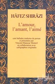 دیوان حافظ شیرازی عشق عاشق معشوق (100 غزل منتخب از دیوان حافظ)