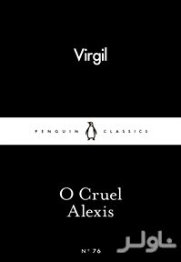 O cruel alexis