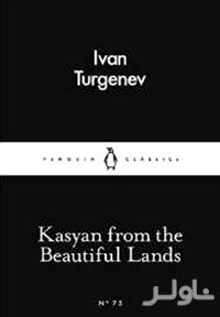 Kasyan from the beautiful lands