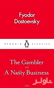 The gambler and a nasty business