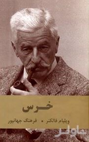 خرس سگ کوچک