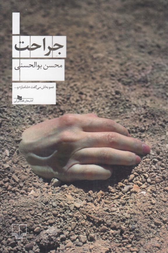 همکار