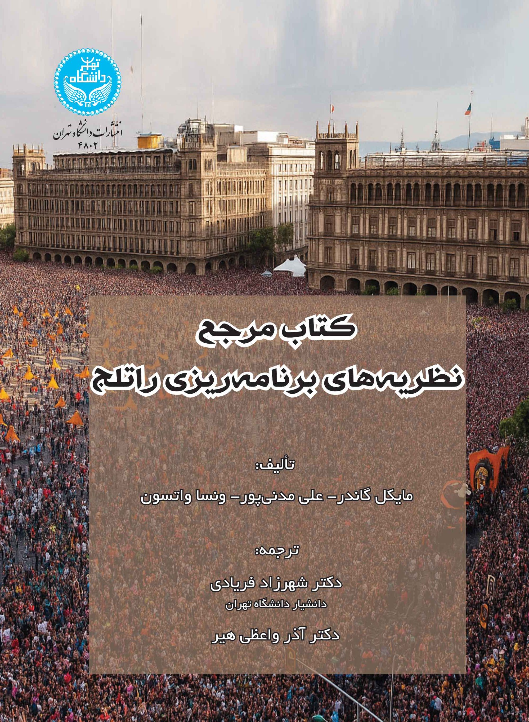 صبور مثل بذر زمستان (نسخهٔ امضا شده)