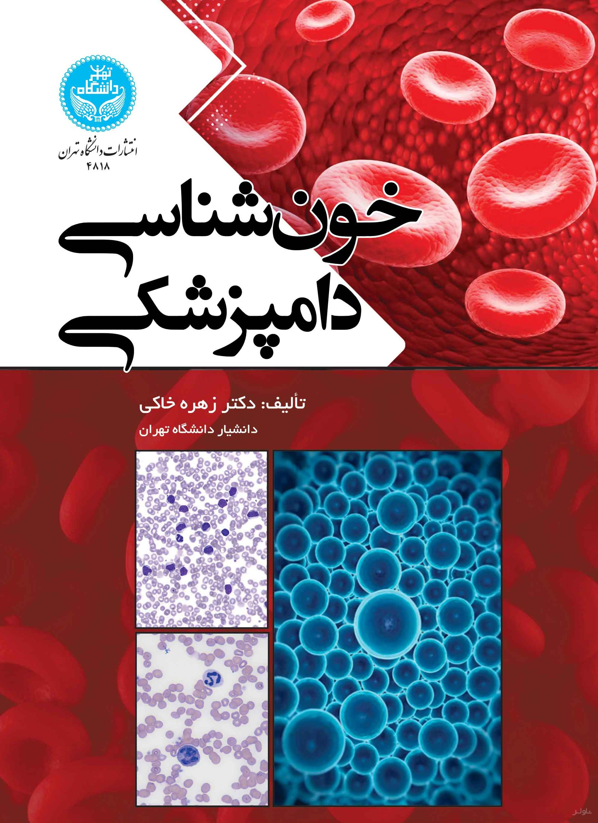 مانتیس شیطان
