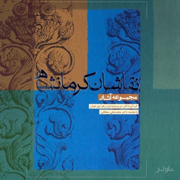 چهل قاب از یک زن