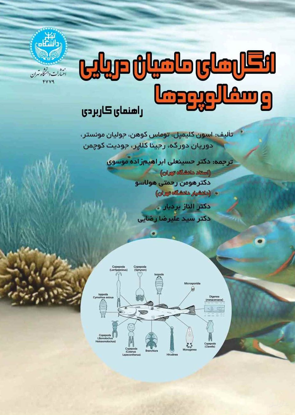 شاهزاده سیاه پوش (10)