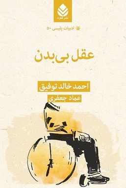 آقای‌ لمونچلو (6)