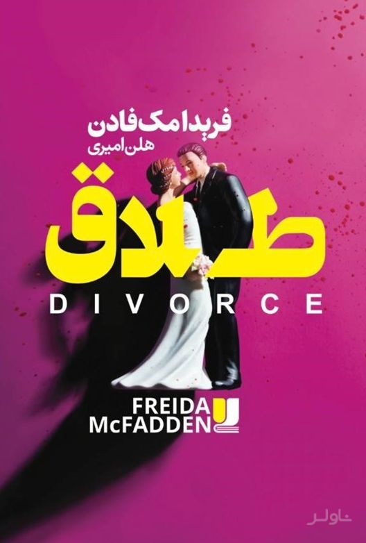 بی‌چهرگان