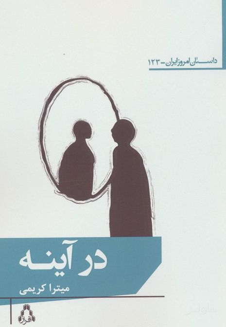 برزرک 2
