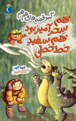 نقاب مرگ
