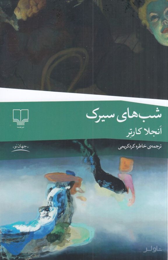 دلم برای ماه سوخت