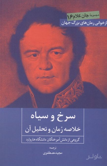 ساقه ی ترد تپش