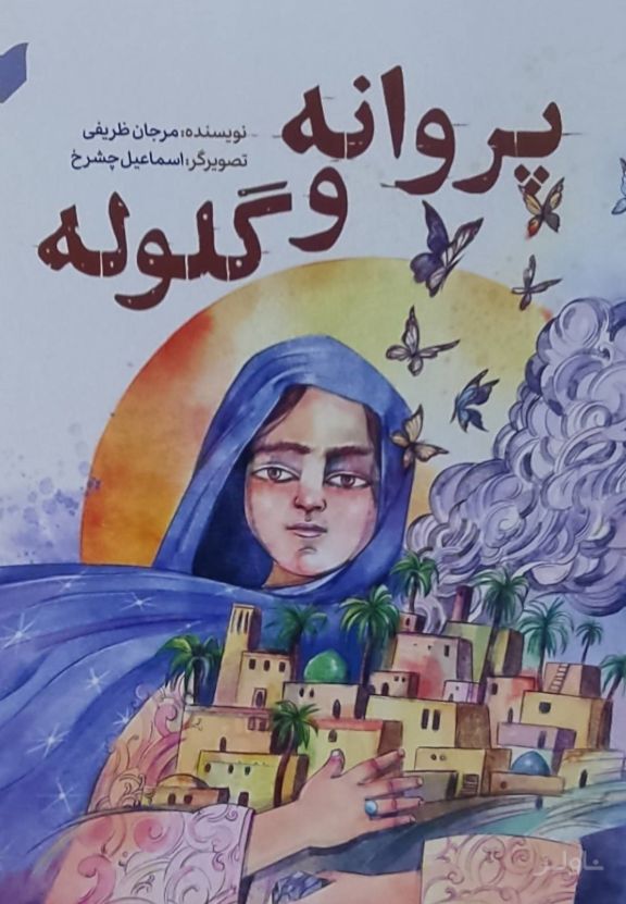 دو دختر یک شکست