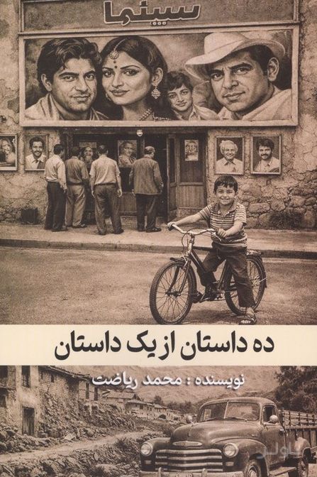 وقتی پاییز بیاید