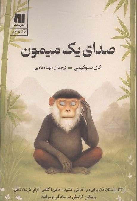 شرح جدید گلشن راز