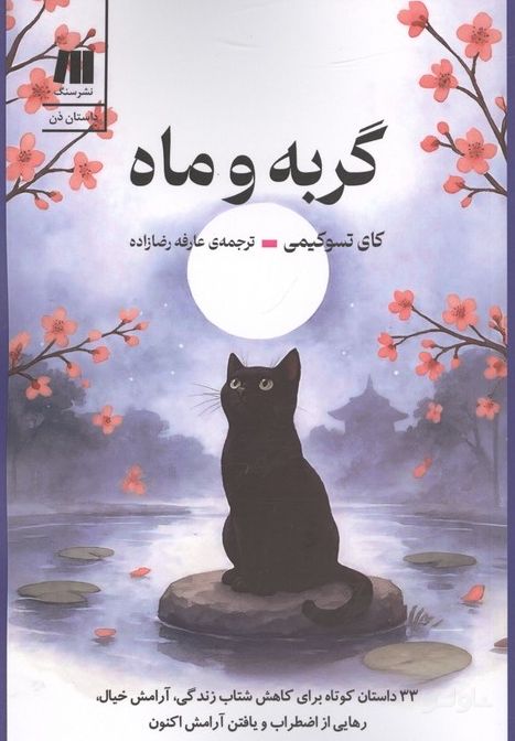 بهار کوتاه