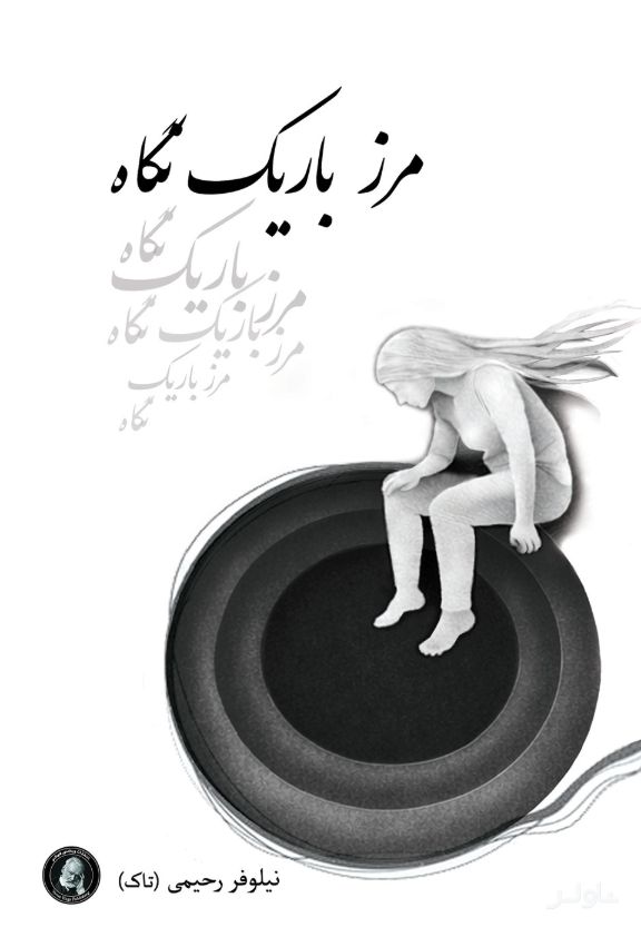 هم سحر آمیز بود هم سفید خط خطی