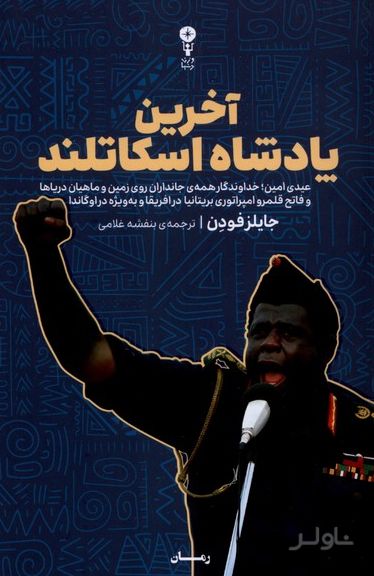 هم سحر آمیز بود هم زرد طلایی