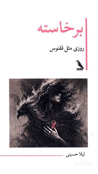 شب‌های سیرک