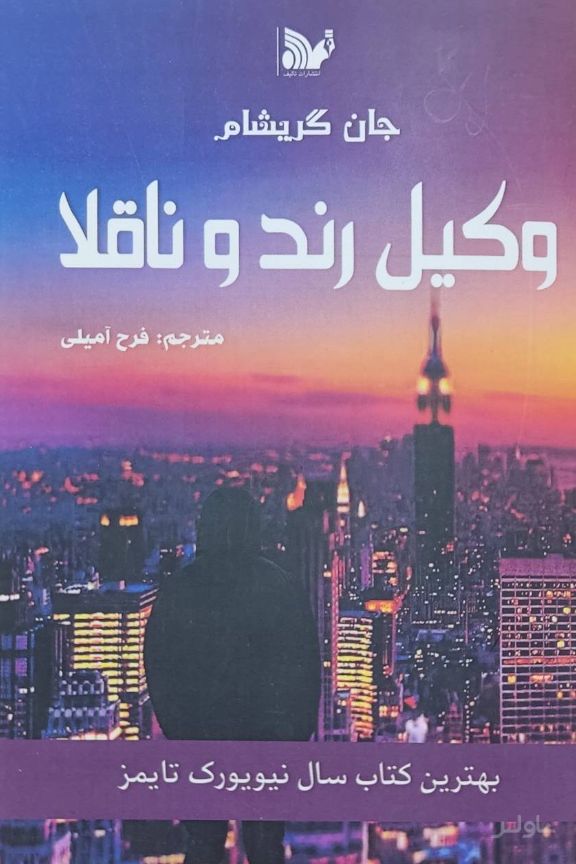 ده داستان از یک داستان