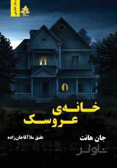 قطار نیمه‌‌شب