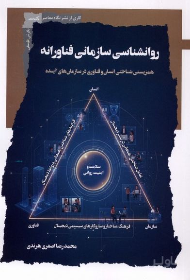 در این جنگل بخواب
