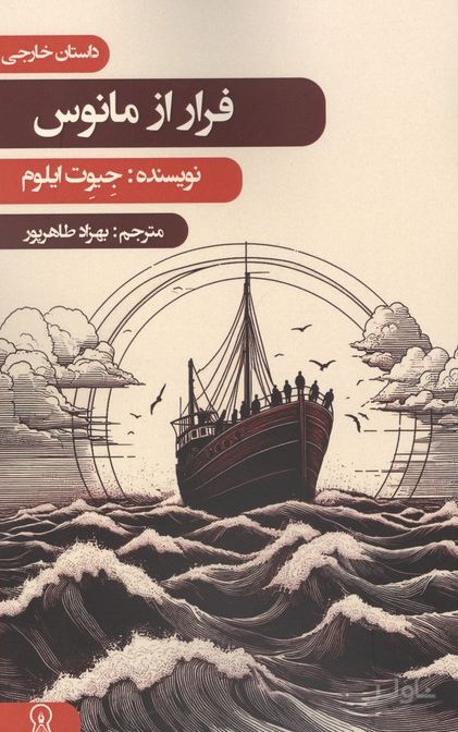 مرز باریک نگاه
