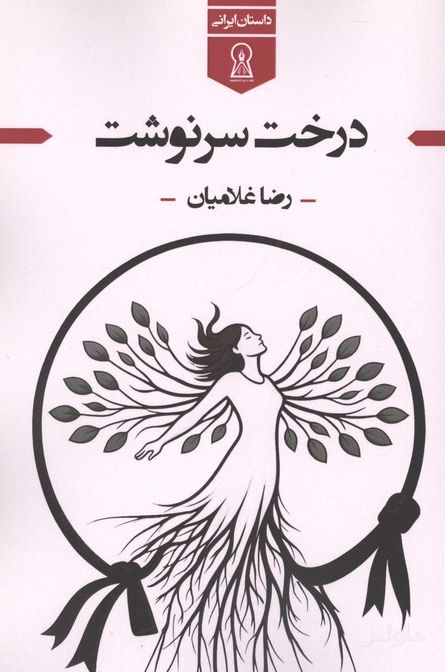 آخرین پادشاه اسکاتلند