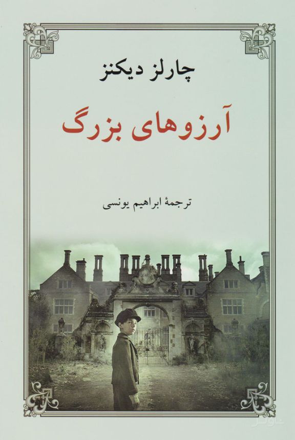 قایق کوچک