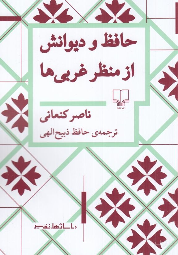 حفره