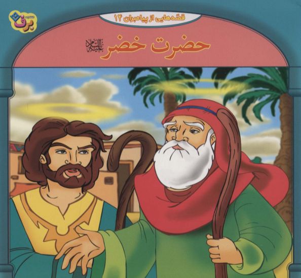 حضرت داوود