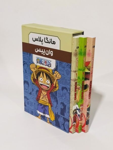 مجموعه مانگا پلاس فارسی وان پیس (3جلدی،باقاب)