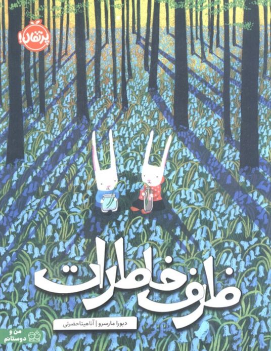 ظرف خاطرات