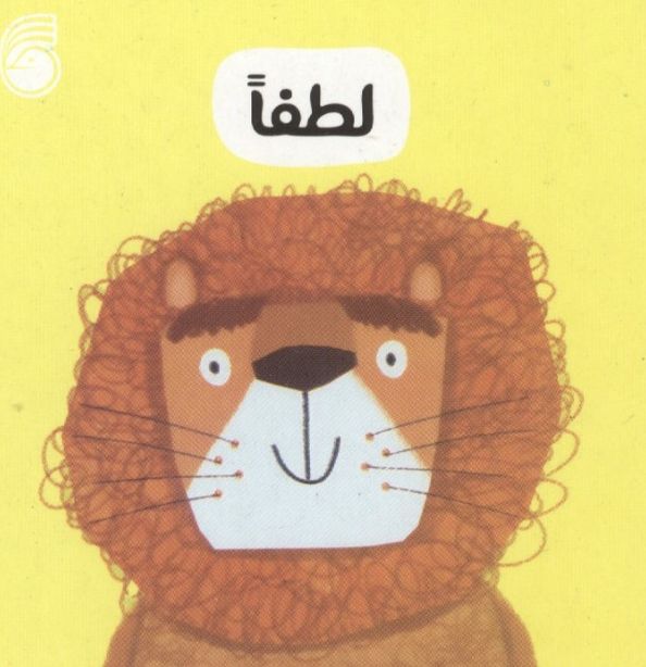 لطفا