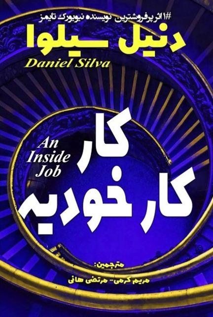کار، کار خودیه