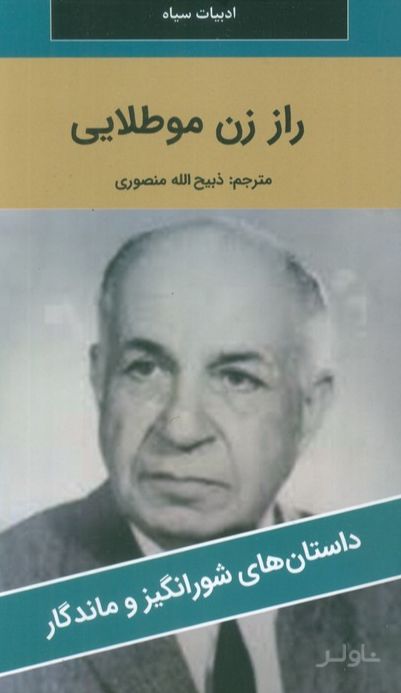 راز زن مو طلایی