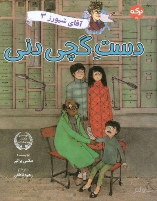 دست گچی دنی