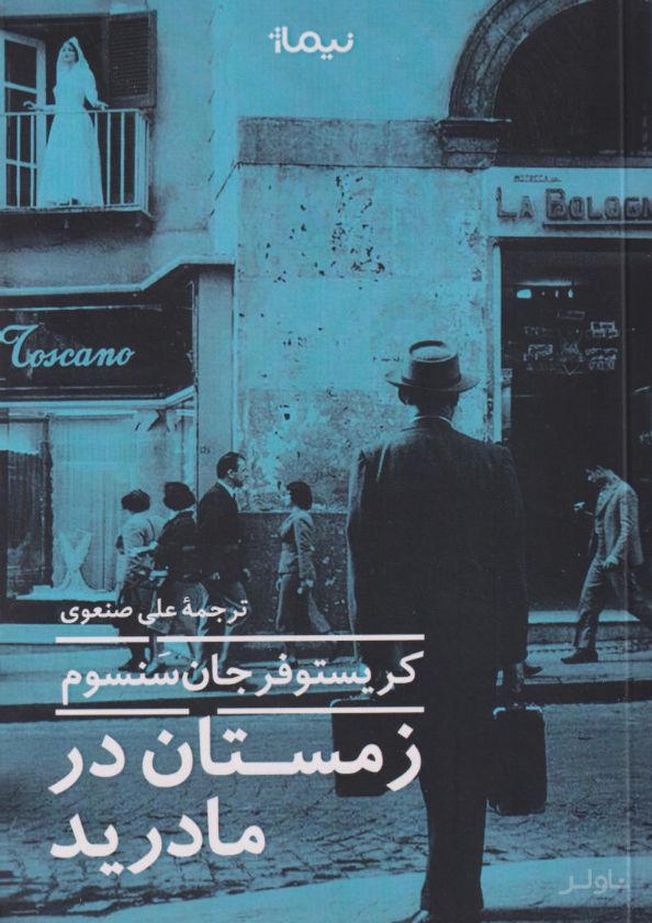 زمستان در مادرید