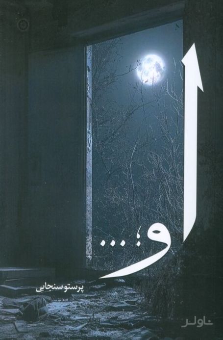 او