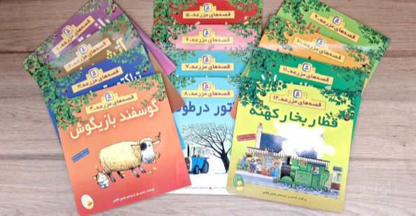 مجموعه کتاب آویزدار قصه های مزرعه (12 جلدی)